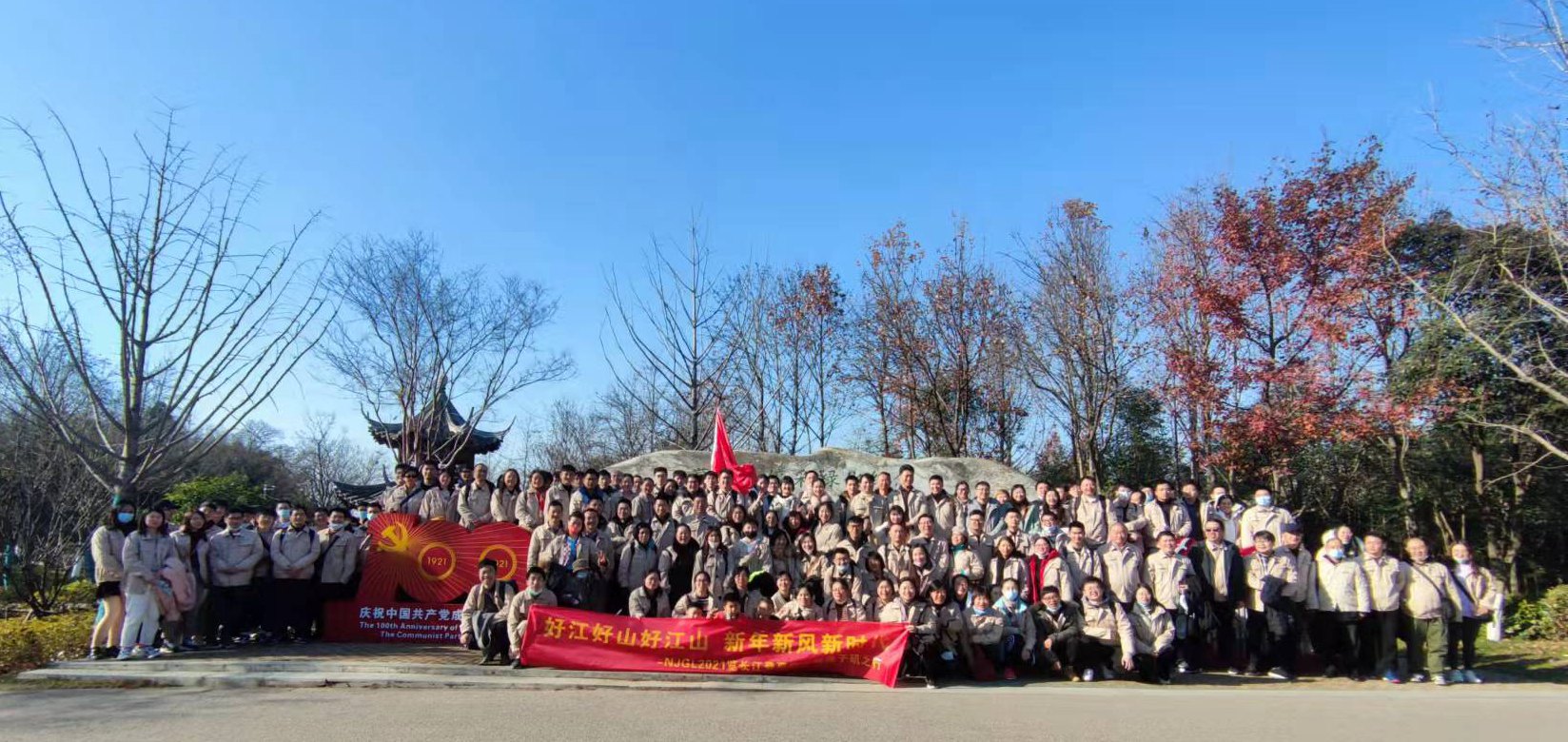 2021歲末登山活動