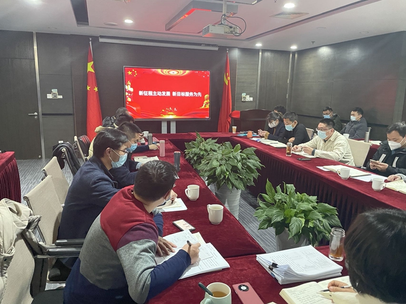 2022年度工作會議